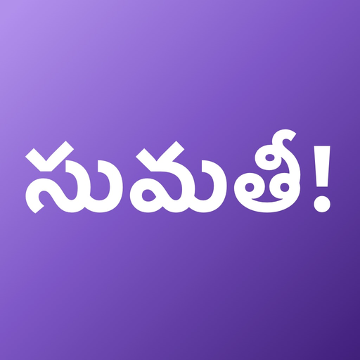 Sumathi Satakam app icon