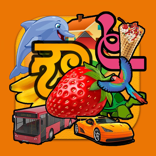 Kannada Alphabet app icon