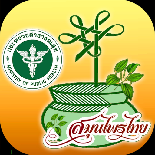 ThaiHerbs app icon