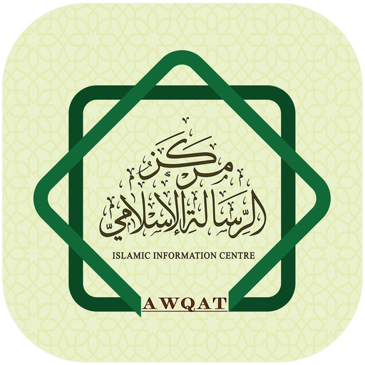 Awqat: Ar-Risaalah Mosque app icon