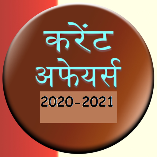 Current Affairs Hindi 2020-21 app icon