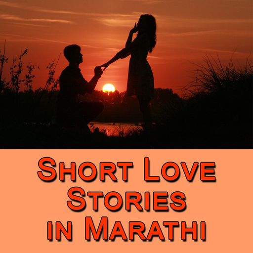 Marathi Love Stories - Short Stories in Marathi app icon