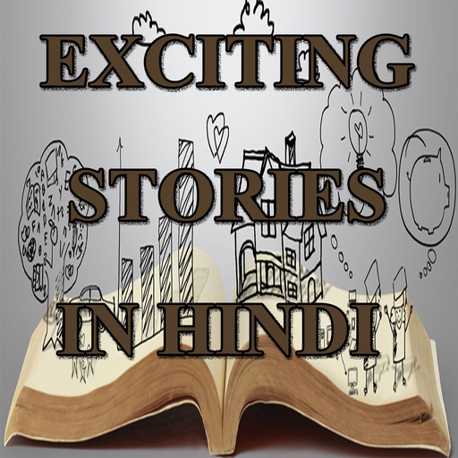Romanchak Kahaniya Hindi Mein- Exciting stories app icon