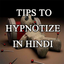 Vashikaran Totke in Hindi- Tips to hypnotize icon
