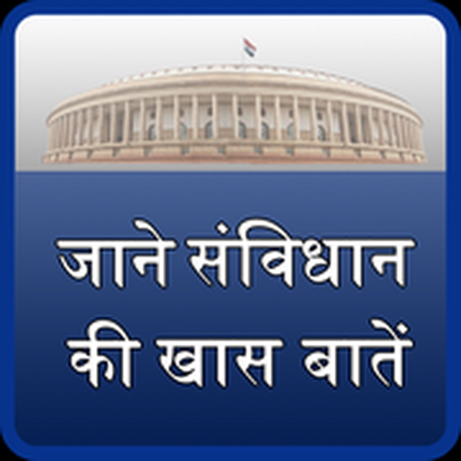 Indian constitution ( hindi ) app icon