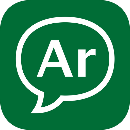 Arabic Speech - Pronouncing Arabic Words For You app icon