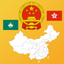 China State Maps, Flags, Capitals and Quiz icon
