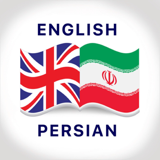 Persian Dictionary - ديكشنري app icon
