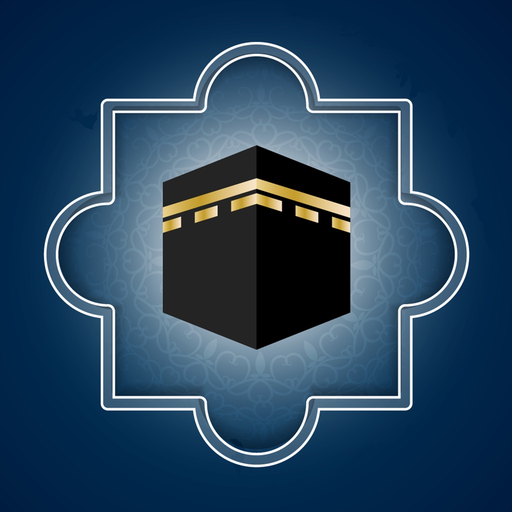 Hajj and Umrah | الحج والعمرة app icon