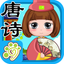 Daily chinese poetry learning icon