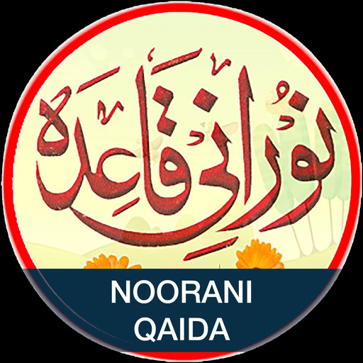 Noorani Qaida (URDU) app icon