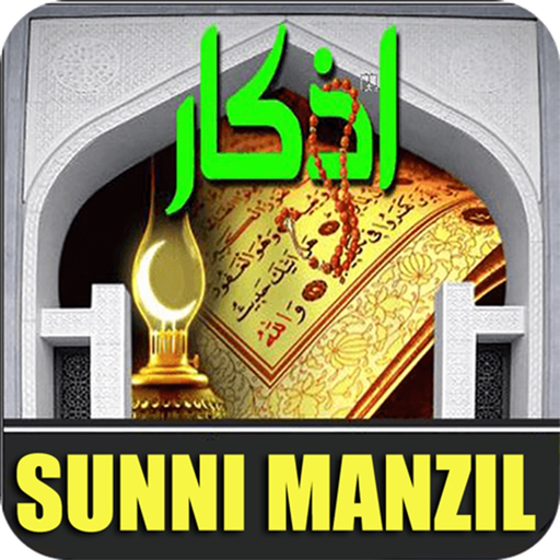 Sunni Manzil-Adkar (Dikr) app icon