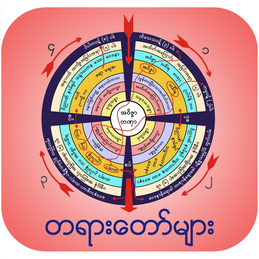 Dhamma Talks app icon