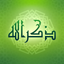Thker - ذكر الله icon