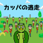 Running Kappa icon
