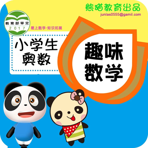 Panda Olympic Math app icon