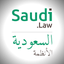 Saudi.law icon