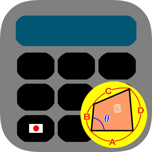 AreaCalculator byNSDev app icon