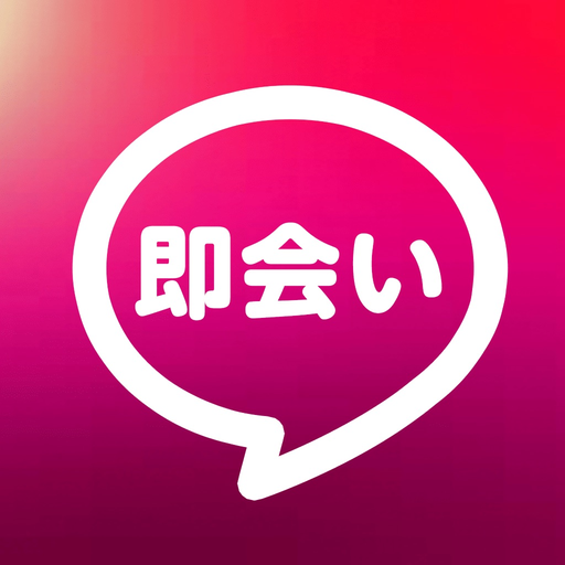 SNS出会い系アプリ-出会い系チャットで近所の人気出会い app icon
