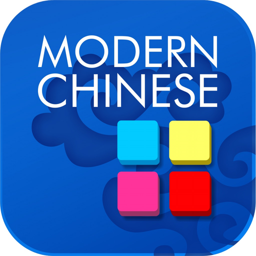 Modern Chinese Textbook app icon