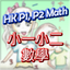 HK P.1 & P.2 Math icon