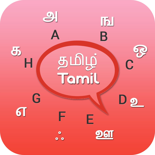 Tamil Keyboard - Tamil Input Keyboard app icon