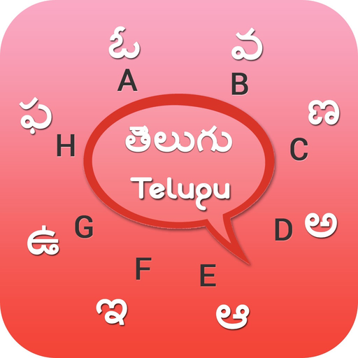 Telugu Keyboard - Telugu Input Keyboard app icon