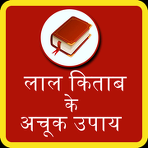 Lal Kitab Ke Upay app icon