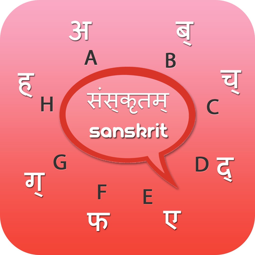 Sanskrit keyboard - Sanskrit Input Keyboard app icon