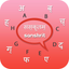 Sanskrit keyboard - Sanskrit Input Keyboard icon