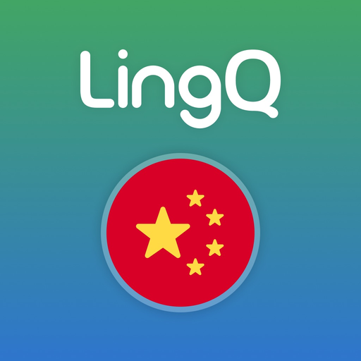 Learn Chinese | LingQ app icon