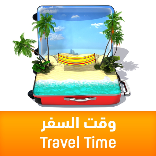 Travel Time وقت السفر app icon