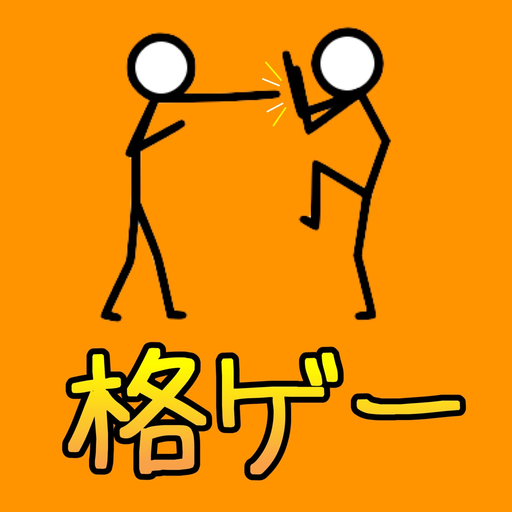 Fighting Game ! app icon