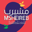 Msheireb icon