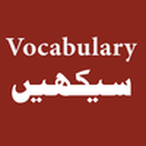 Learn English Vocabulary app icon