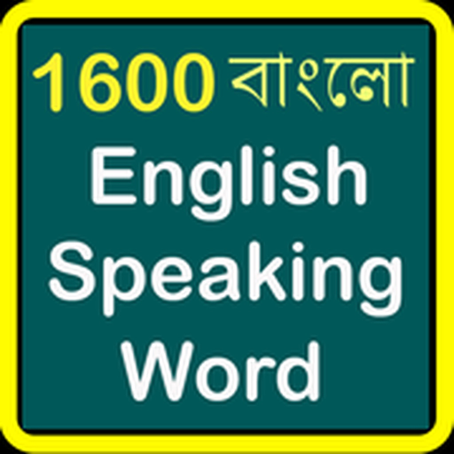 Bengali Vocab app icon