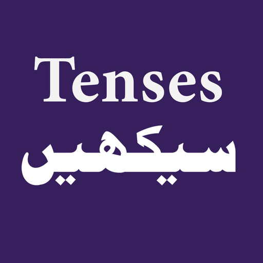 Learn English Tenses in Urdu app icon