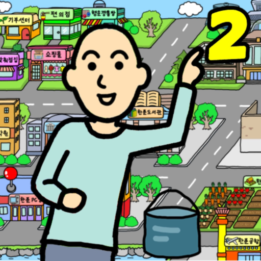 Beggar Life 2 app icon