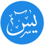 Surah Yasin Surah Yaseen icon