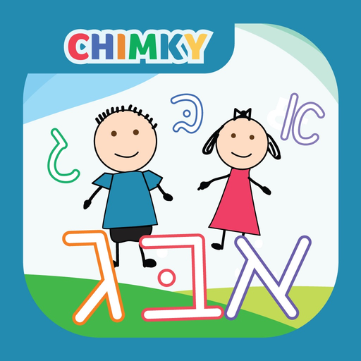 CHIMKY Trace Hebrew Alphabets app icon