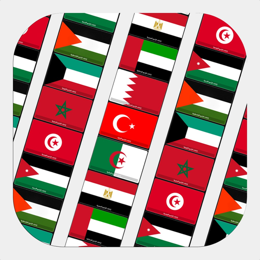 Arabic Radios | إذاعات عربية app icon
