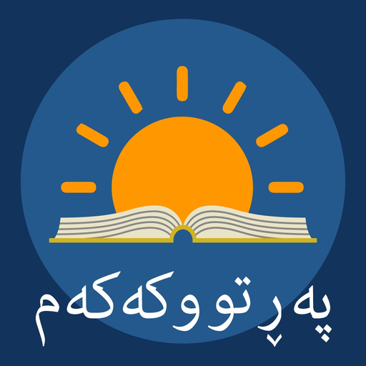 Pertukekem app icon