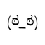 ASCII Doodles icon