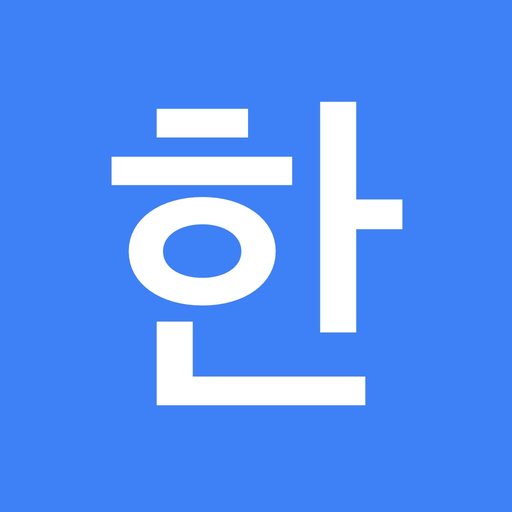 Hangul - Alphabet of Korean app icon