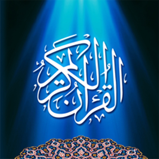 Al Quran Bangla Mormobani app icon