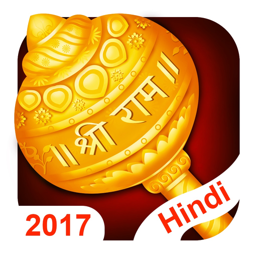 Sunderkand in Hindi with Meaning app icon