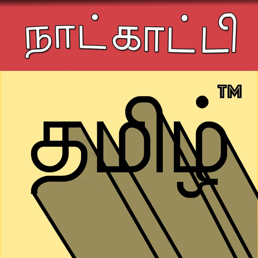 Tamil Calendar™ app icon