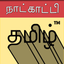 Tamil Calendar™ icon