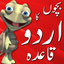 Kids Urdu Qaida Learning 2017 - Bachon ka Qaida icon