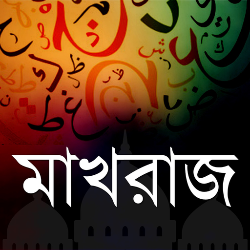 Learn Quran Reading app icon